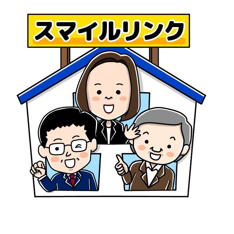 千葉県成田市不動産売却 不動産に関するあらゆる相談を受け付けている不動産会社 成田の不動産屋 スマイル リンク 株 のブログ